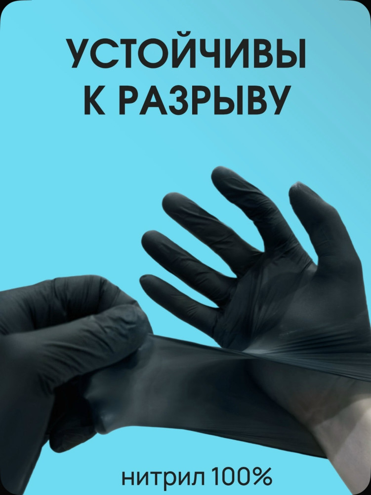 Купить Перчатки одноразовые нитриловые оптом Садовод Интернет-каталог Садовод интернет-каталог