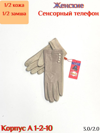 Женские перчатки САДОВОД БАЗА