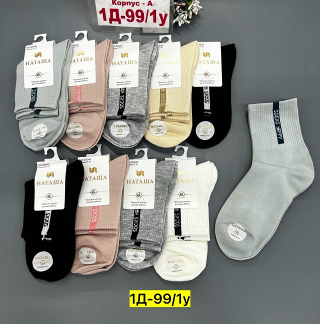 Купить Носки оптом Садовод Интернет-каталог Садовод интернет-каталог