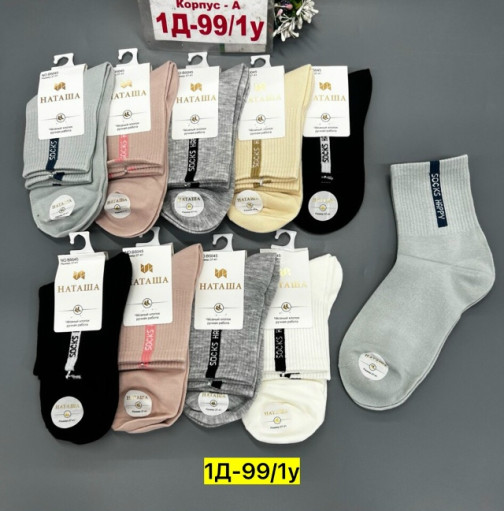 Носки САДОВОД официальный интернет-каталог