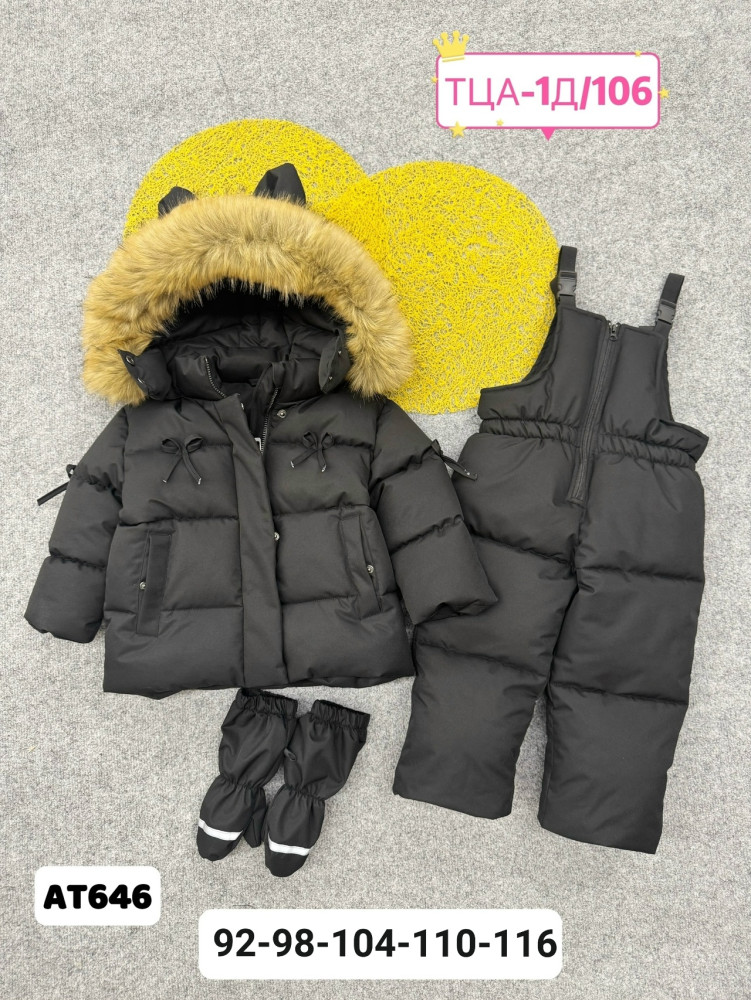 Купить Детский костюм черный оптом Садовод Интернет-каталог Садовод интернет-каталог