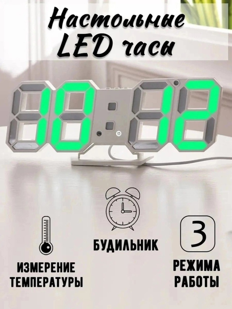 Купить Электронные настольные часы оптом Садовод Интернет-каталог Садовод интернет-каталог