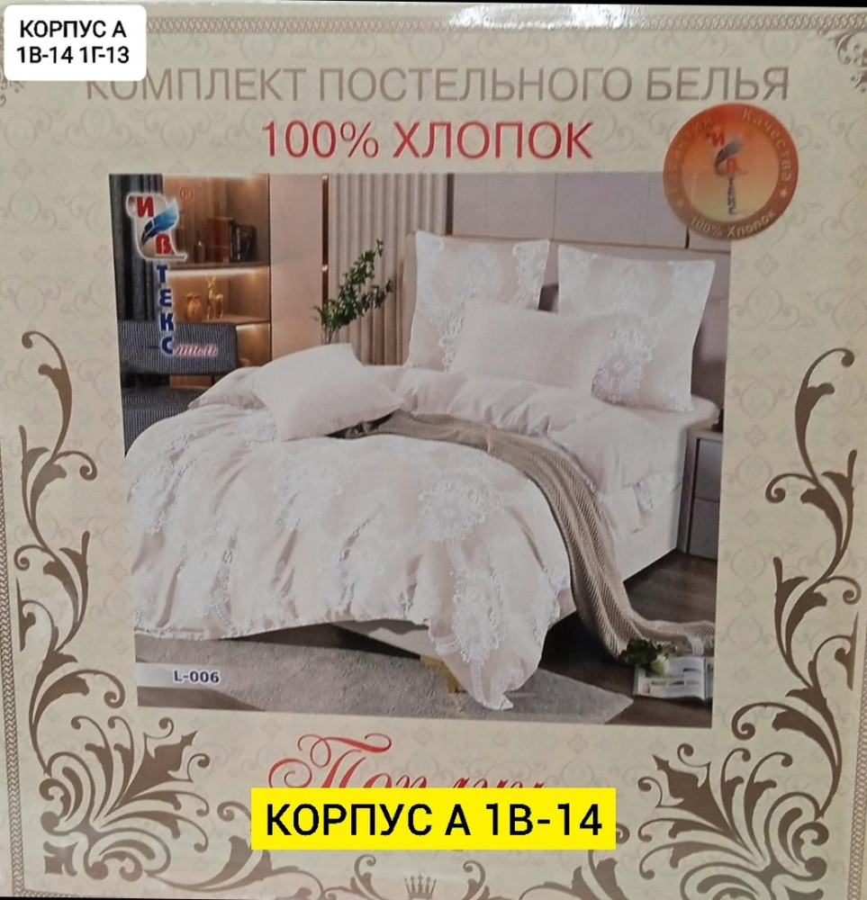 Купить Комплект молочный оптом Садовод Интернет-каталог Садовод интернет-каталог