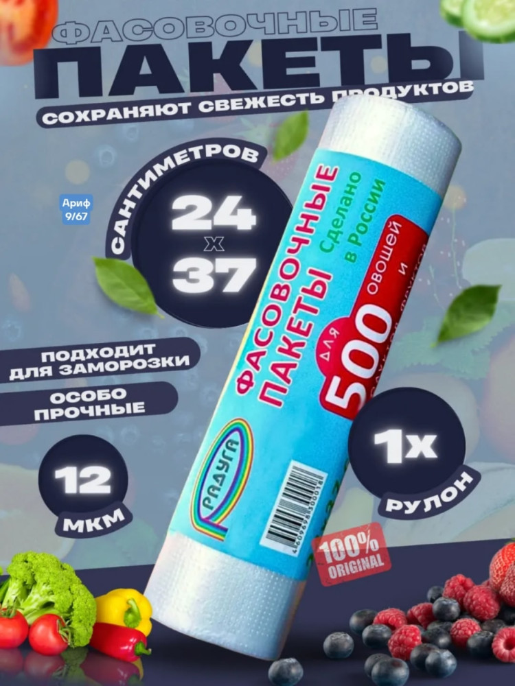 Купить ПАКЕТЫ ФАСОВОЧНЫЕ оптом Садовод Интернет-каталог Садовод интернет-каталог