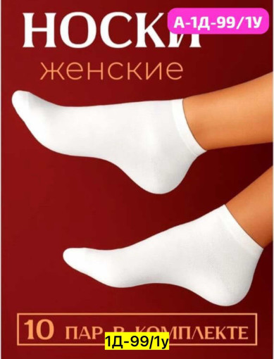 Носки САДОВОД официальный интернет-каталог