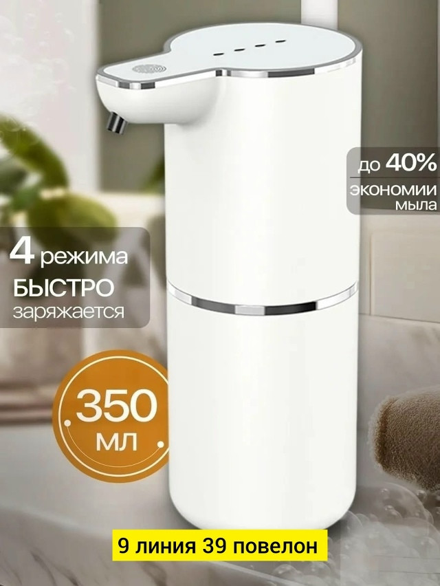 Купить Дозатор для жидкого мыла оптом Садовод Интернет-каталог Садовод интернет-каталог