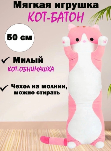 игрушка кот САДОВОД официальный интернет-каталог