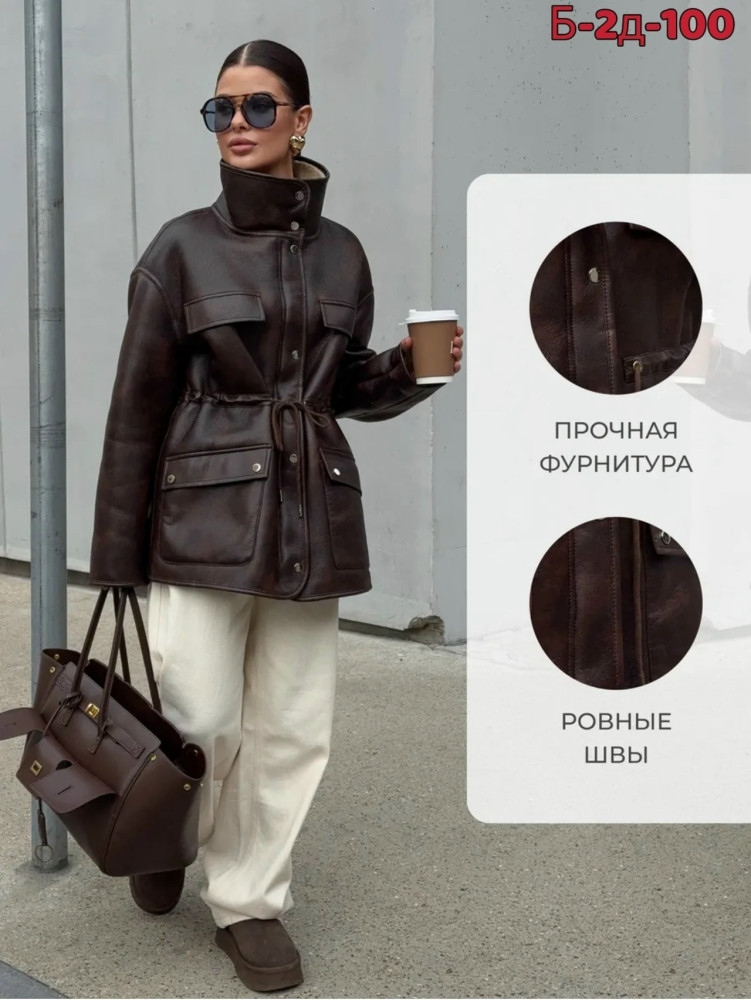 Купить Дубленка оптом Садовод Интернет-каталог Садовод интернет-каталог