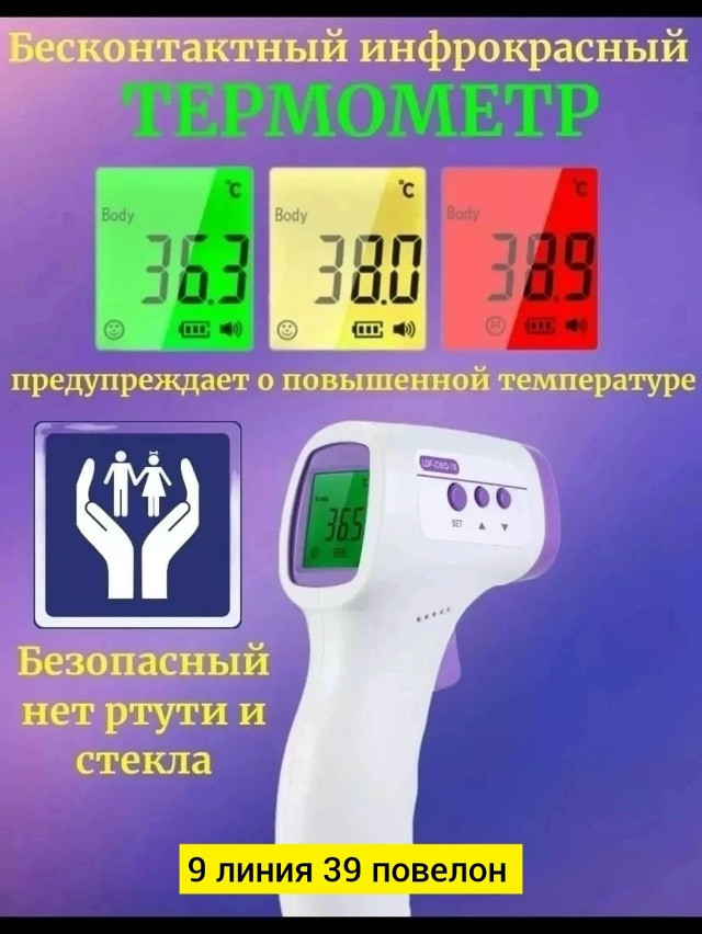 Купить термометр оптом Садовод Интернет-каталог Садовод интернет-каталог