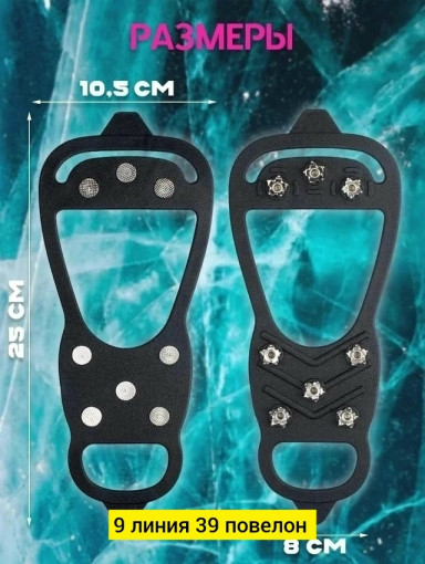 Ледоступы САДОВОД официальный интернет-каталог