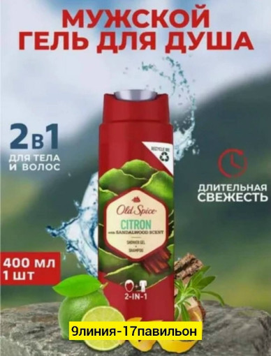 Шампунь САДОВОД официальный интернет-каталог