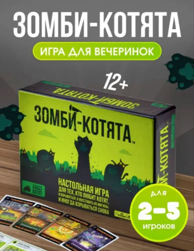 настольная игра САДОВОД официальный интернет-каталог