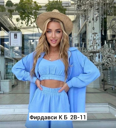 Костюм САДОВОД официальный интернет-каталог