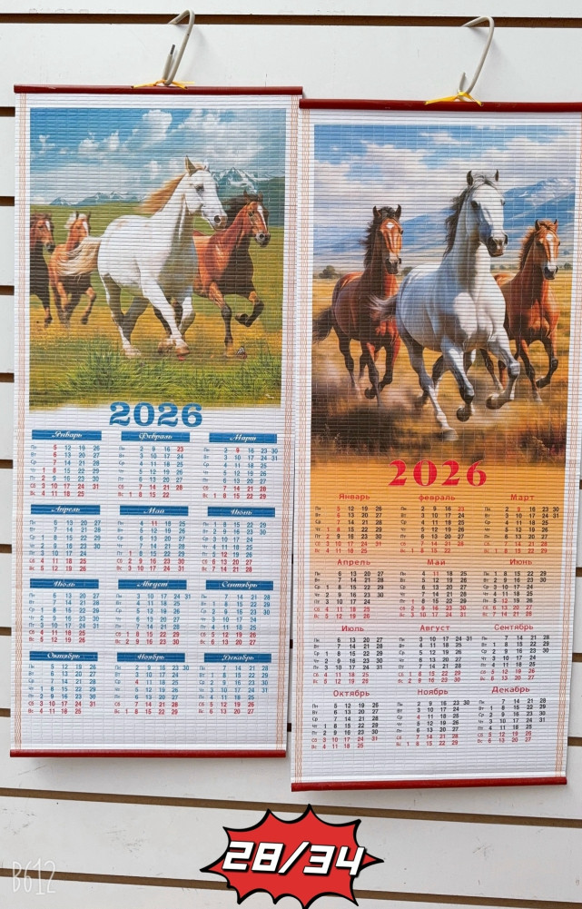 Купить календарь оптом Садовод Интернет-каталог Садовод интернет-каталог