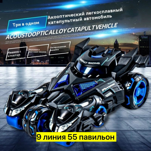 Бэтмобиль САДОВОД официальный интернет-каталог