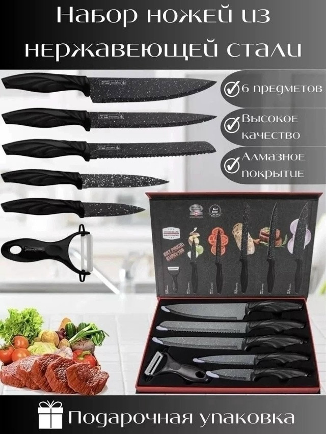 Купить Набор кухонных ножей оптом Садовод Интернет-каталог Садовод интернет-каталог