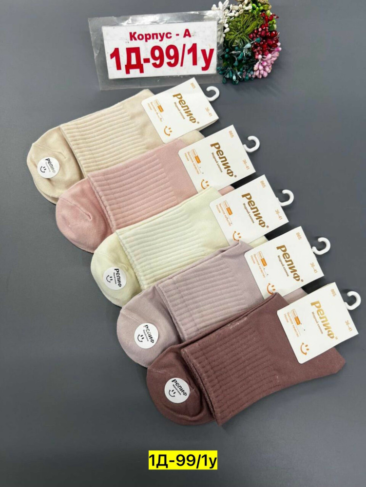 Купить Носки оптом Садовод Интернет-каталог Садовод интернет-каталог