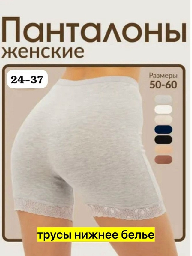 Купить Панталоны оптом Садовод Интернет-каталог Садовод интернет-каталог