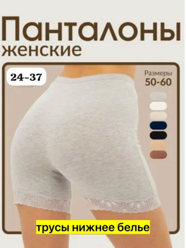 Панталоны САДОВОД официальный интернет-каталог