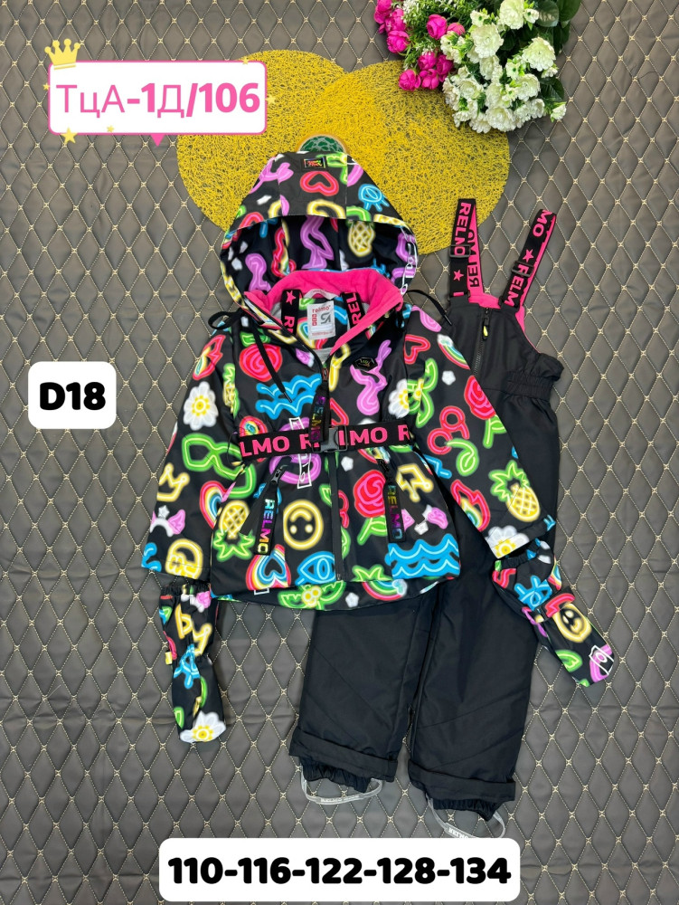 Купить Детский костюм черный оптом Садовод Интернет-каталог Садовод интернет-каталог