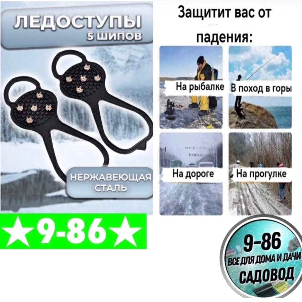 Купить ледоступы оптом Садовод Интернет-каталог Садовод интернет-каталог