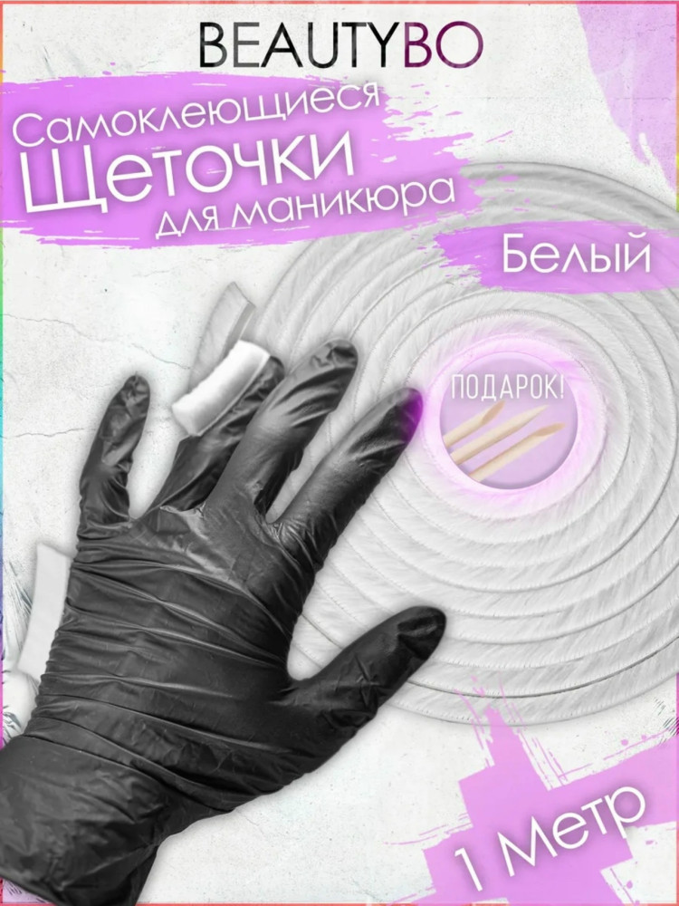 Купить Щетки для маникюра оптом Садовод Интернет-каталог Садовод интернет-каталог