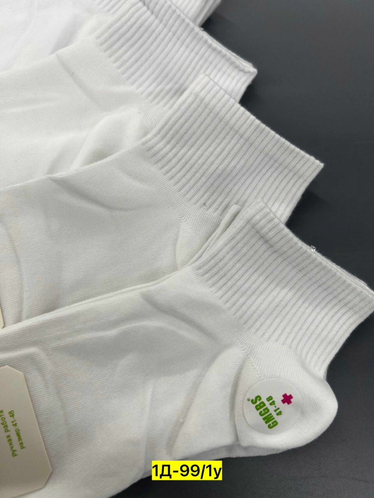 Купить Носки оптом Садовод Интернет-каталог Садовод интернет-каталог