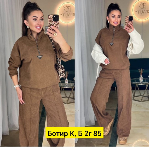 Костюм САДОВОД официальный интернет-каталог