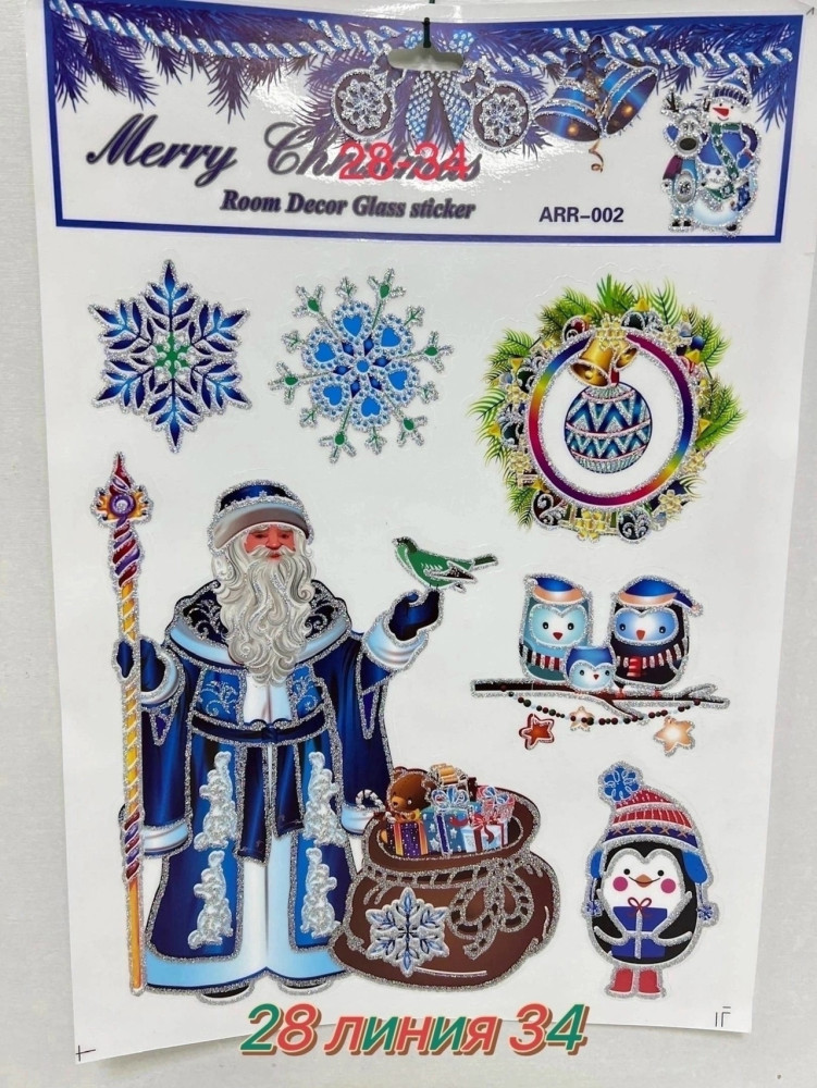 Купить наклейки на окна оптом Садовод Интернет-каталог Садовод интернет-каталог