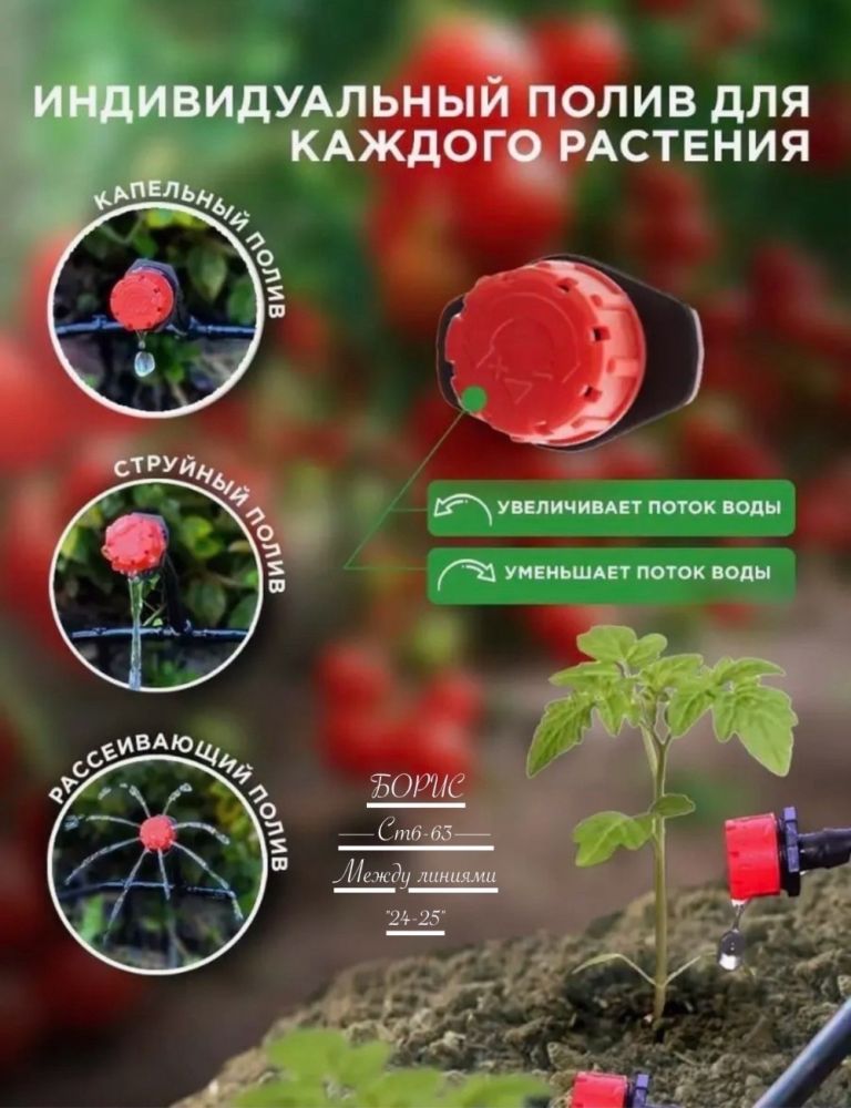 Купить Системы автополива и запчасти 15 метров🔻 оптом Садовод Интернет-каталог Садовод интернет-каталог