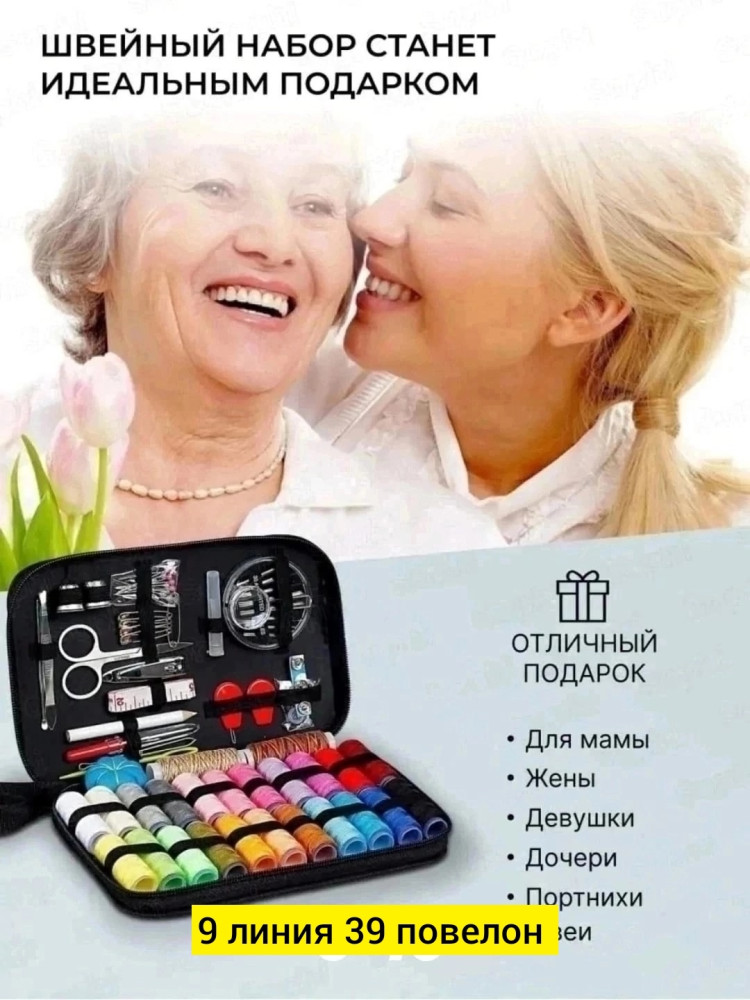 Купить Швейный набор для творчества оптом Садовод Интернет-каталог Садовод интернет-каталог