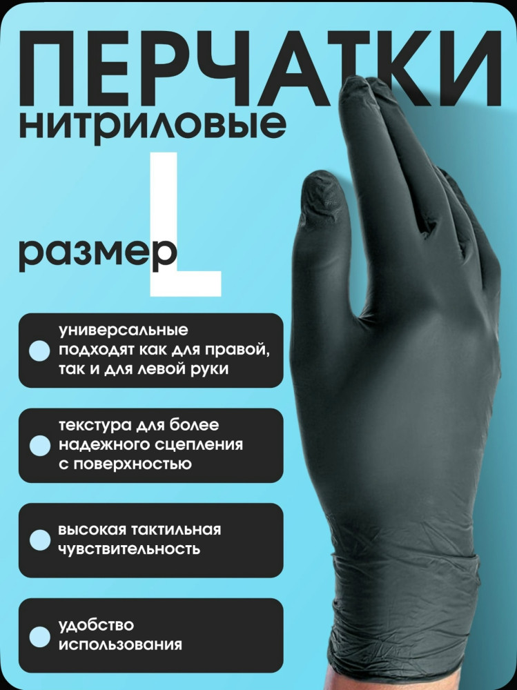 Купить Перчатки одноразовые нитриловые оптом Садовод Интернет-каталог Садовод интернет-каталог