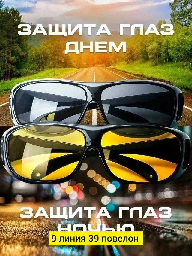 Купить Очки оптом Садовод Интернет-каталог Садовод интернет-каталог