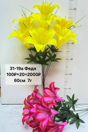 Искусственные цветы САДОВОД официальный интернет-каталог