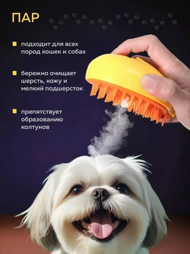 Купить Паровая щетка оптом Садовод Интернет-каталог Садовод интернет-каталог