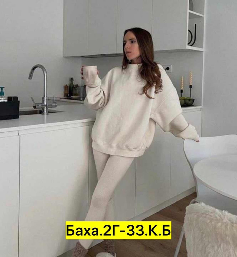 Купить Женский костюм бежевый оптом Садовод Интернет-каталог Садовод интернет-каталог