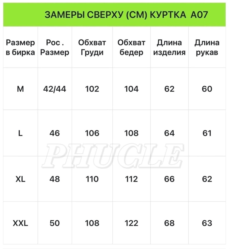 Купить Куртка женская белая оптом Садовод Интернет-каталог Садовод интернет-каталог