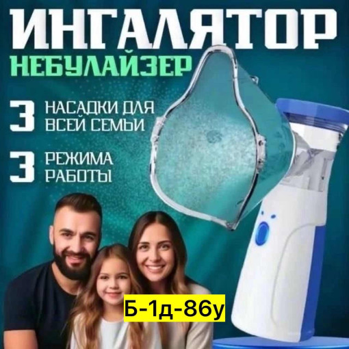 небулайзер САДОВОД официальный интернет-каталог