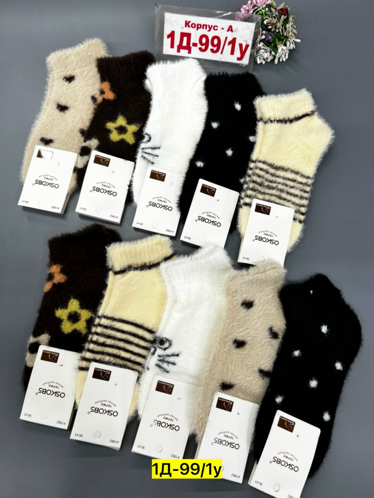 Купить Носки оптом Садовод Интернет-каталог Садовод интернет-каталог