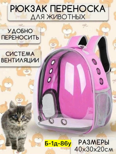 Рюкзак-переноска САДОВОД официальный интернет-каталог