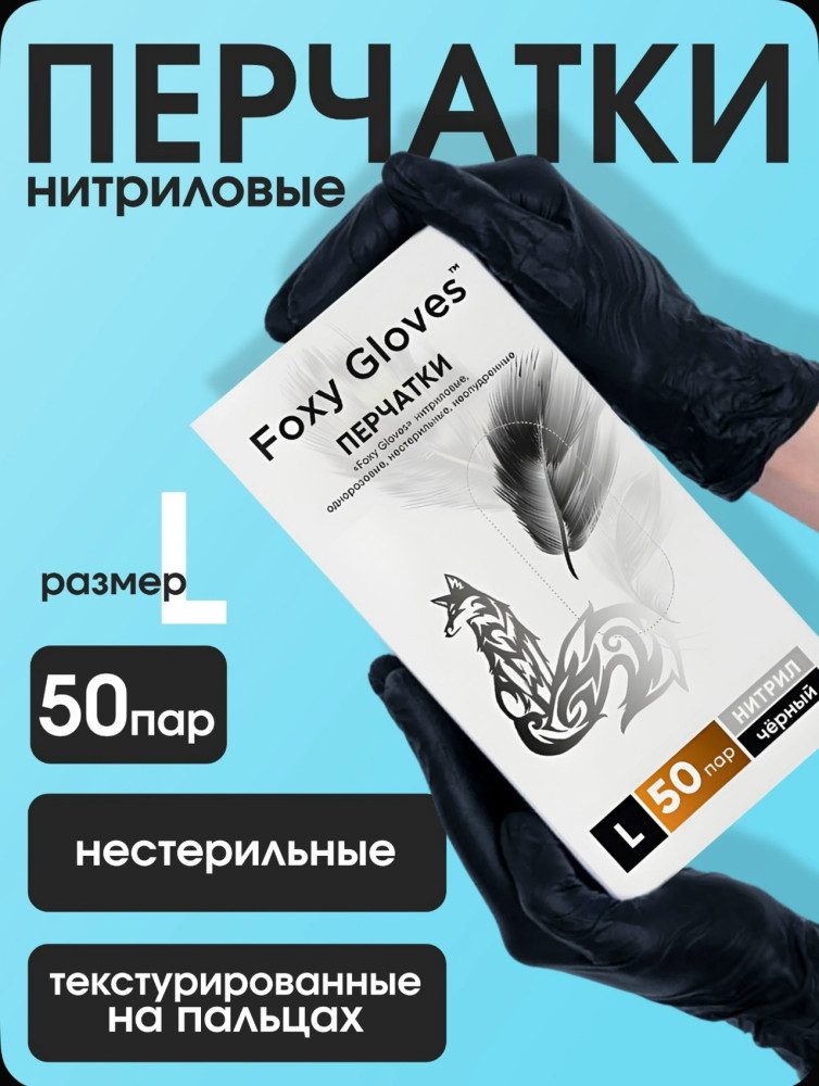 Купить Перчатки одноразовые нитриловые оптом Садовод Интернет-каталог Садовод интернет-каталог