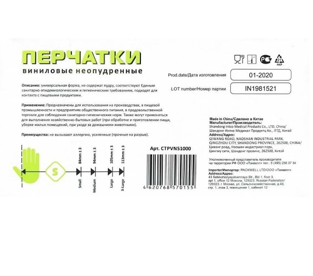 Купить перчатки виниловые оптом Садовод Интернет-каталог Садовод интернет-каталог