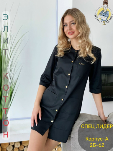 Халат САДОВОД официальный интернет-каталог