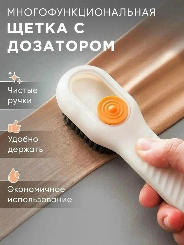 Купить Щетка с дозатором оптом Садовод Интернет-каталог Садовод интернет-каталог