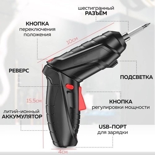 Купить Аккумуляторная отвертка оптом Садовод Интернет-каталог Садовод интернет-каталог