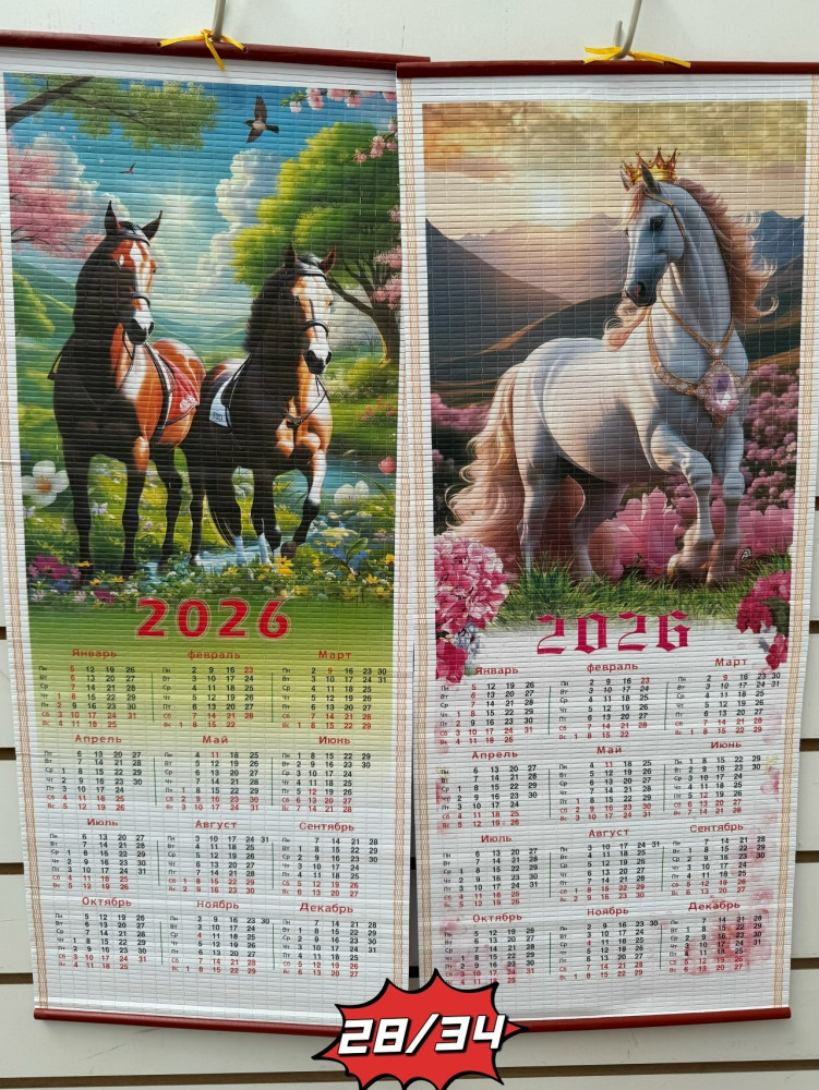 Купить календарь оптом Садовод Интернет-каталог Садовод интернет-каталог