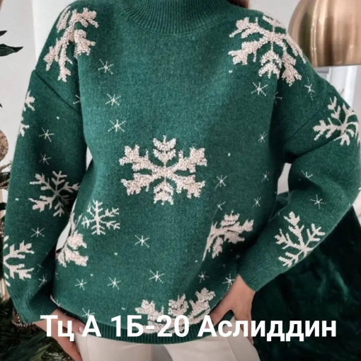 Кофта САДОВОД официальный интернет-каталог