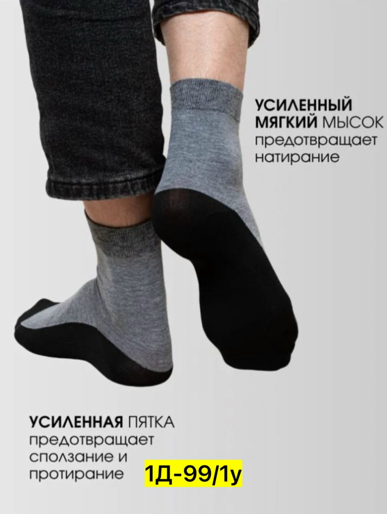 Купить Носки оптом Садовод Интернет-каталог Садовод интернет-каталог