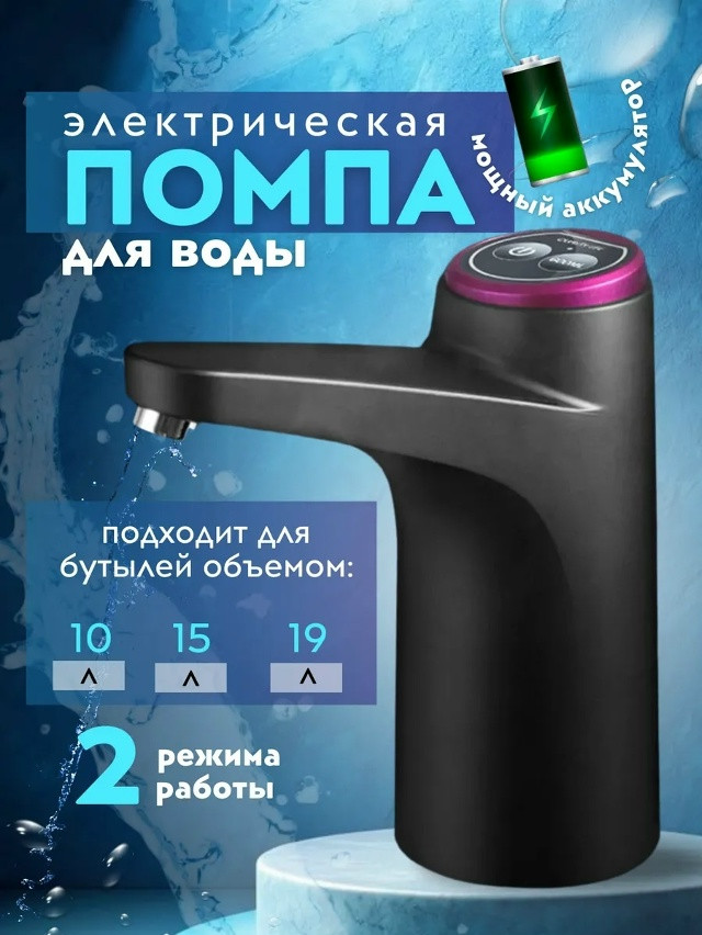 Купить Помпа для воды электрическая оптом Садовод Интернет-каталог Садовод интернет-каталог