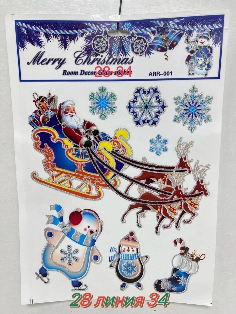 Купить Новогодние наклейки на окна оптом Садовод Интернет-каталог Садовод интернет-каталог